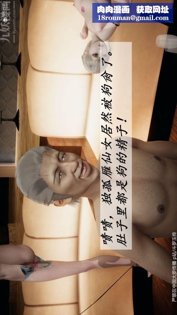 [3D]斗罗玉传第35章-对赌上09话