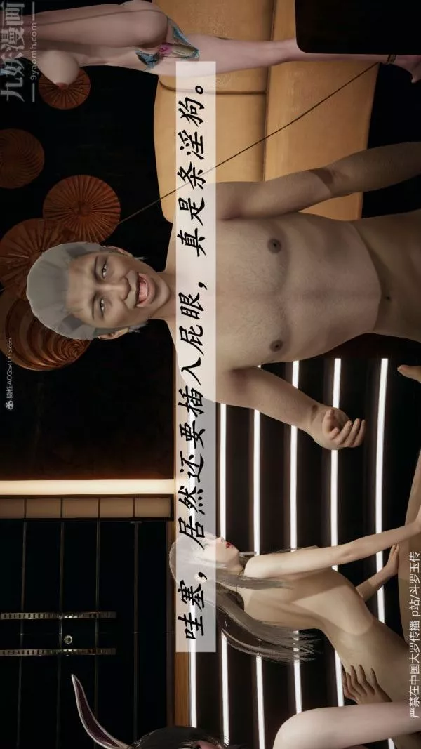 [3D]斗罗玉传-第35章-对赌上09话 - 图片 8