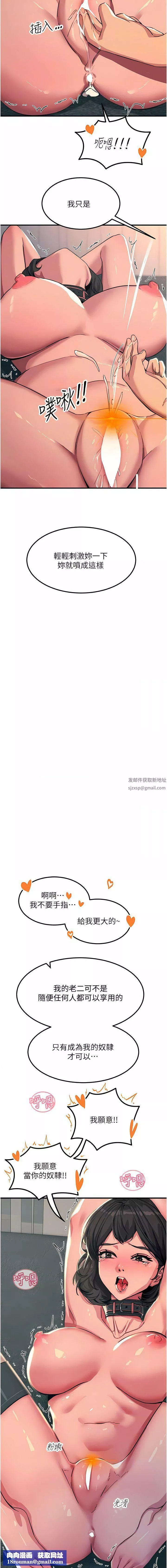 触电大师-第49话-金枪不倒的威力 - 图片 11