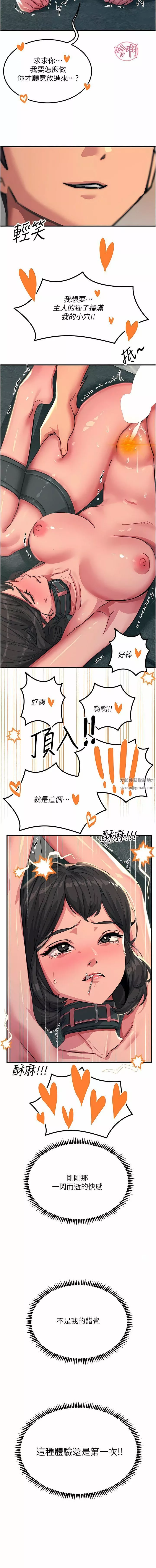 觸電大師第49話-金槍不倒的威力