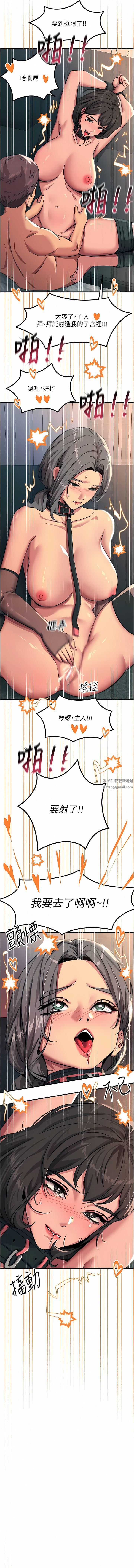 觸電大師第49話-金槍不倒的威力