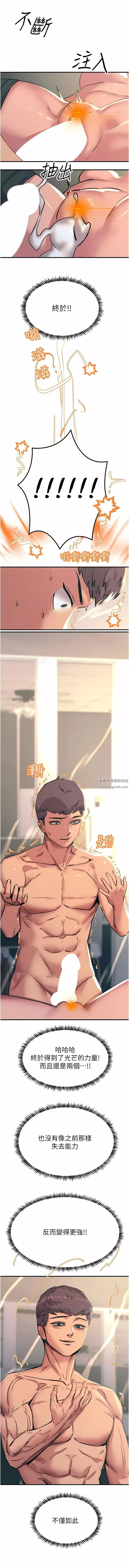 触电大师-第49话-金枪不倒的威力 - 图片 16
