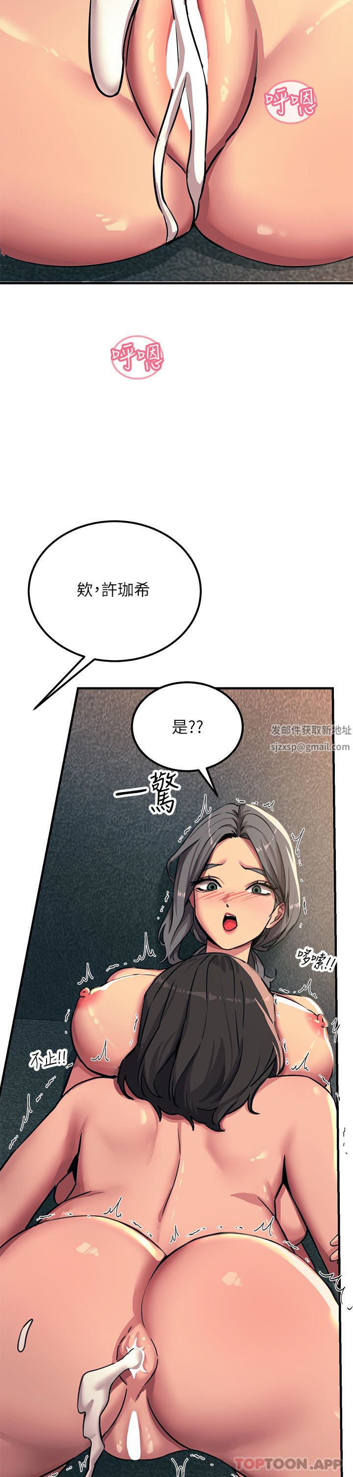 触电大师第50话-把妳当畜牲干爆