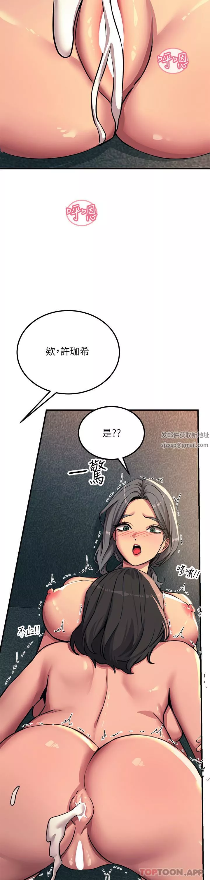 触电大师-第50话-把妳当畜牲干爆 - 图片 13