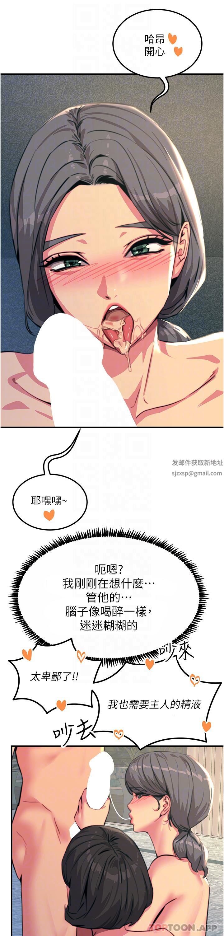 触电大师第50话-把妳当畜牲干爆