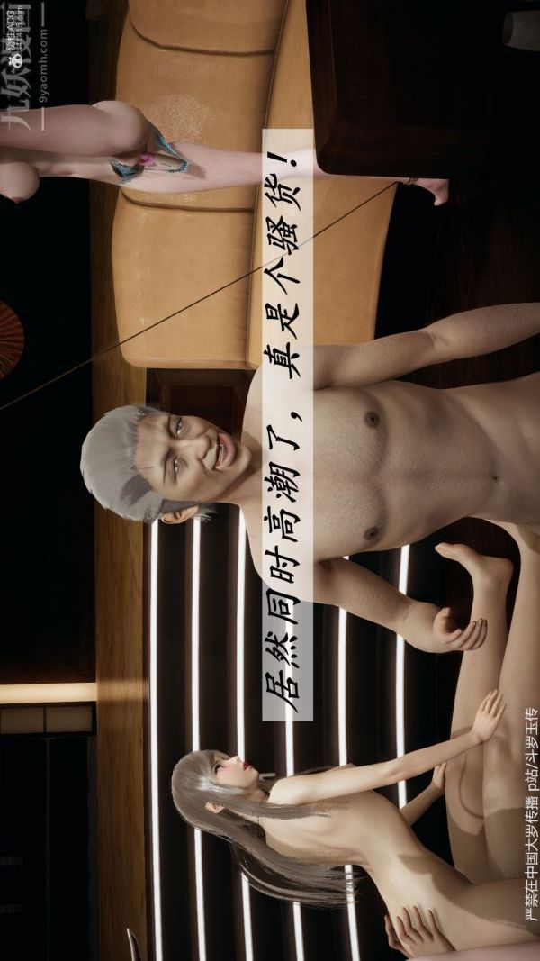 [3D]斗罗玉传第35章-对赌上09话