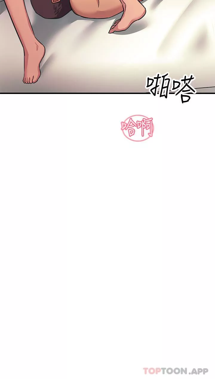 觸電大師第50話-把妳當畜牲幹爆