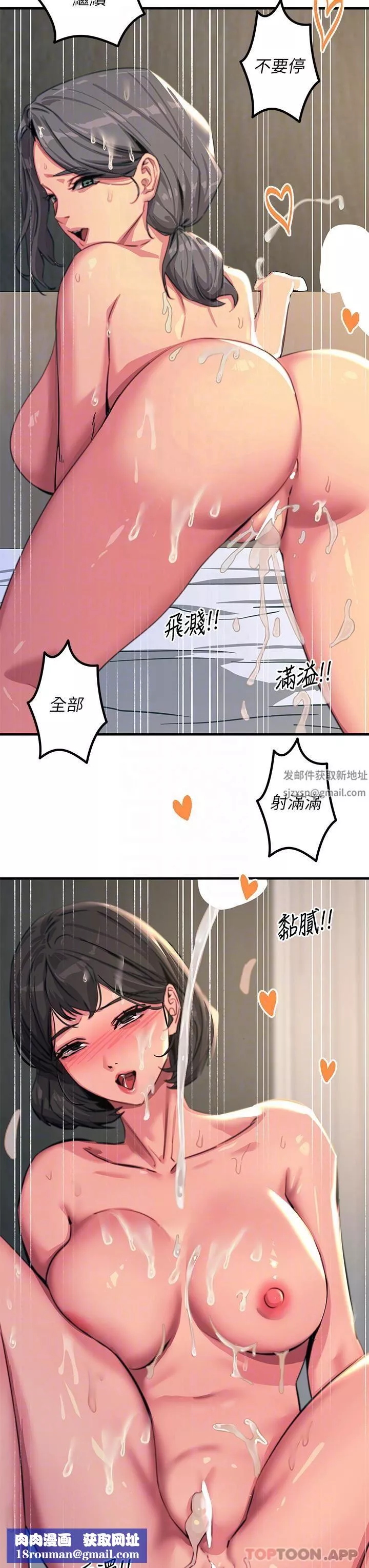 触电大师-第50话-把妳当畜牲干爆 - 图片 24
