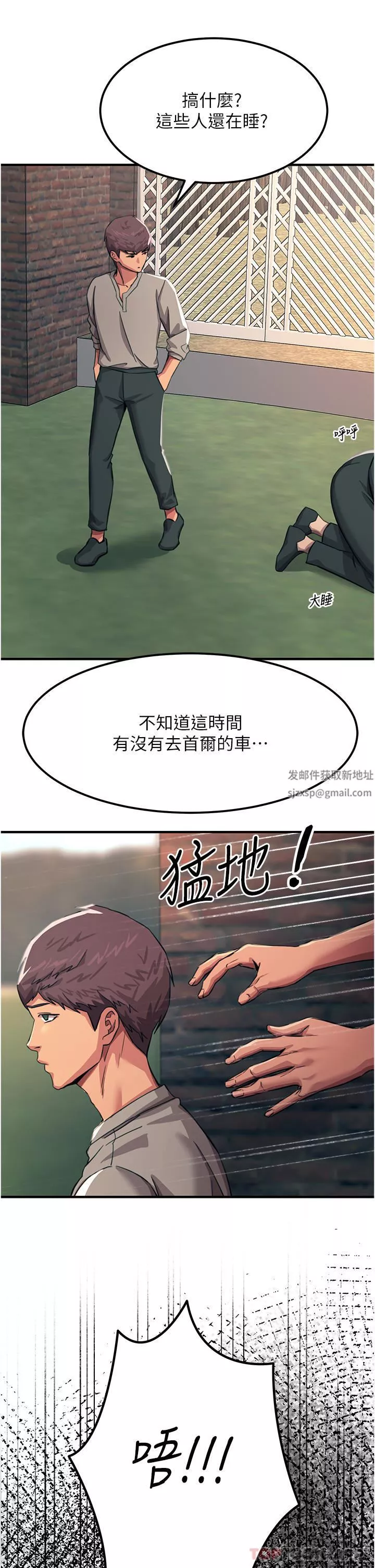 觸電大師第50話-把妳當畜牲幹爆