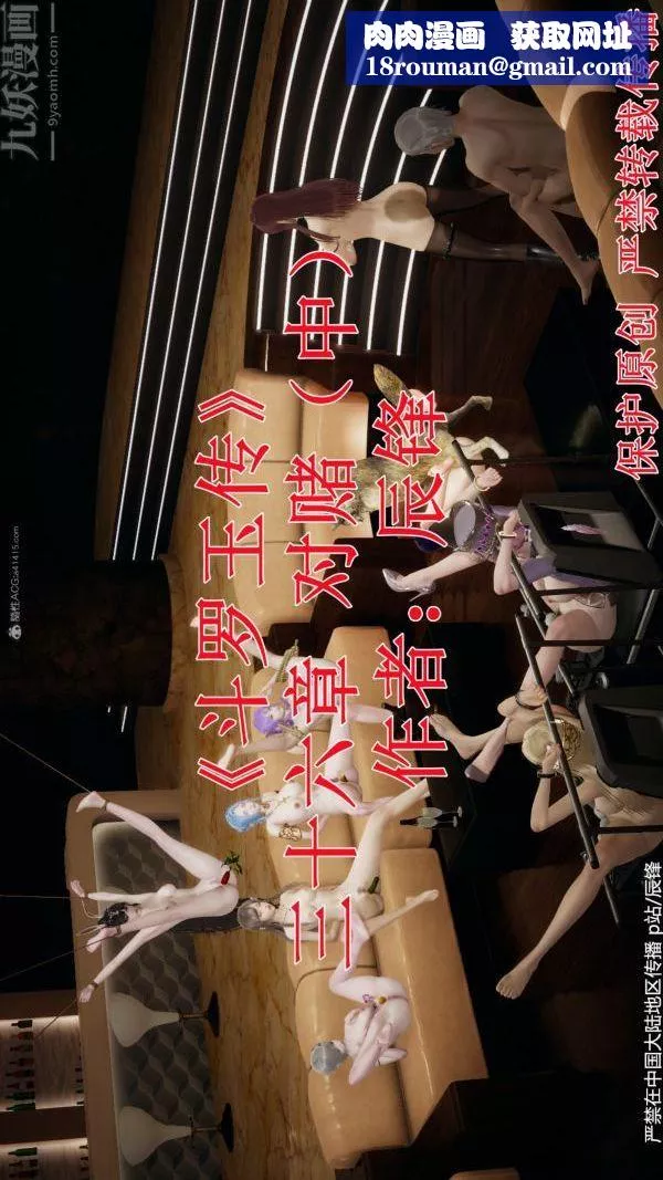 [3D]鬥羅玉傳第36章-对赌中01話