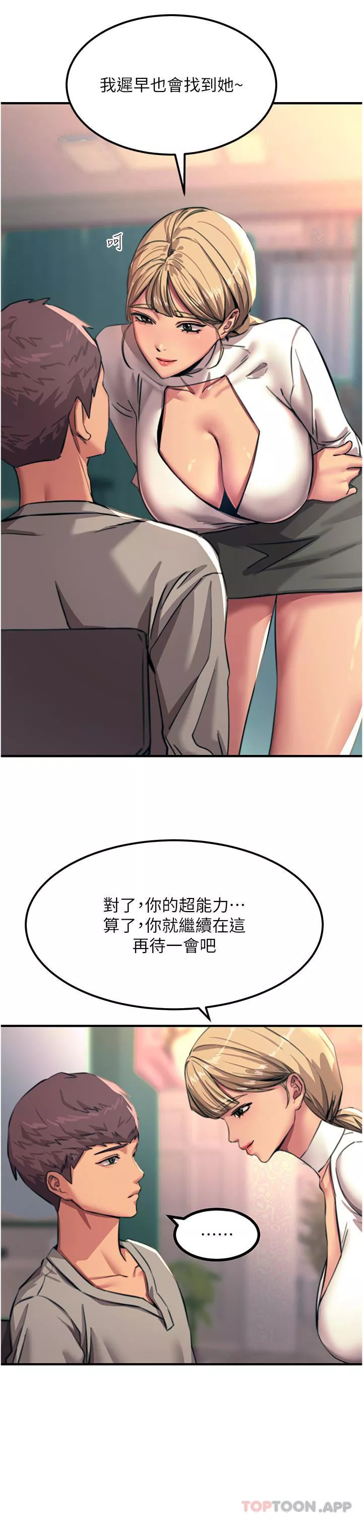 觸電大師第50話-把妳當畜牲幹爆