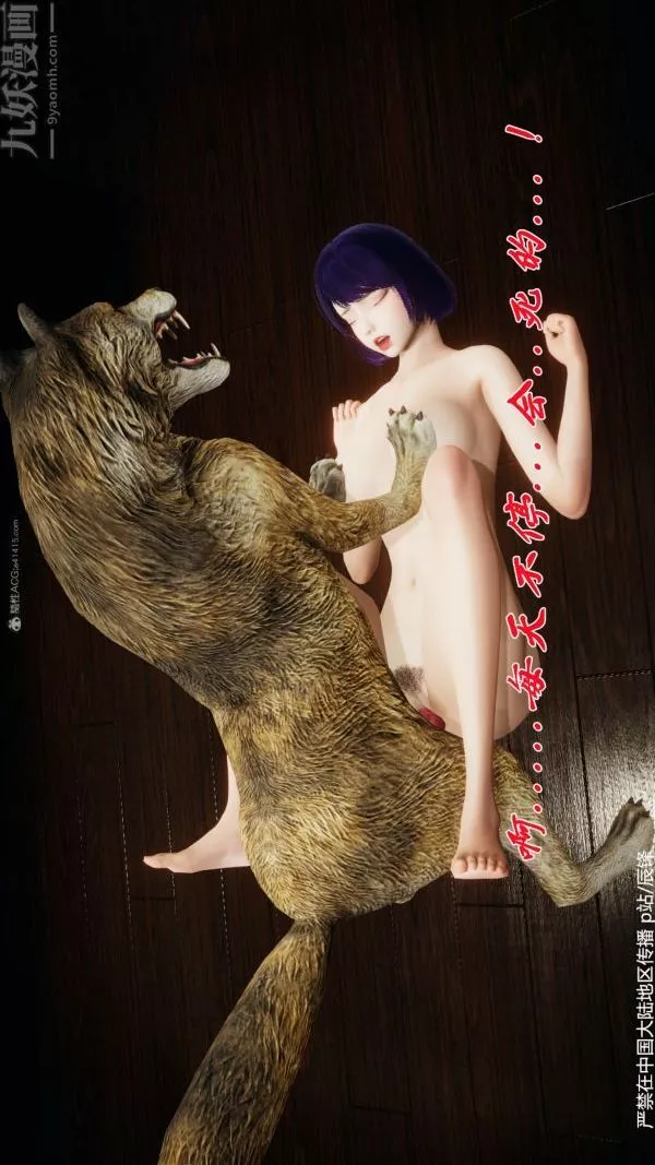 [3D]斗罗玉传-第36章-对赌中01话 - 图片 6