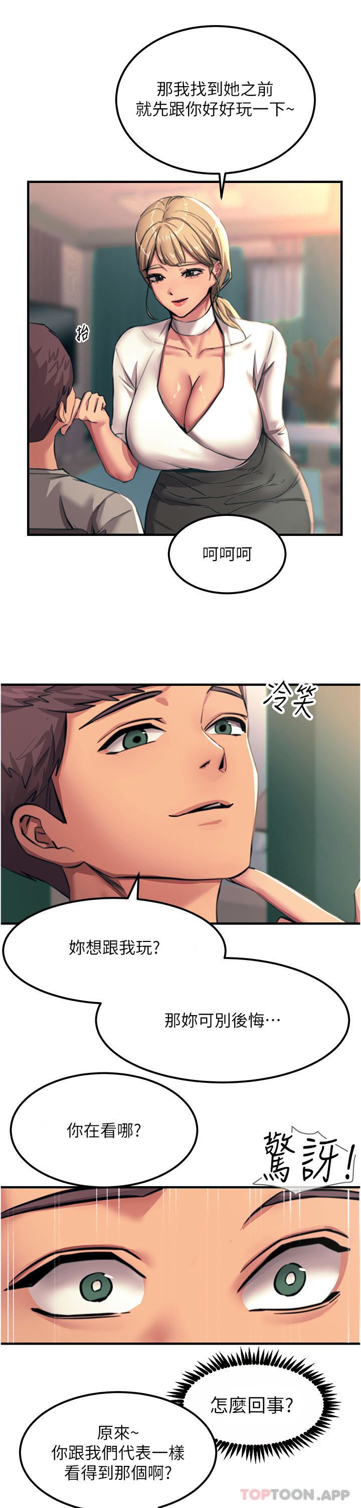 触电大师第50话-把妳当畜牲干爆