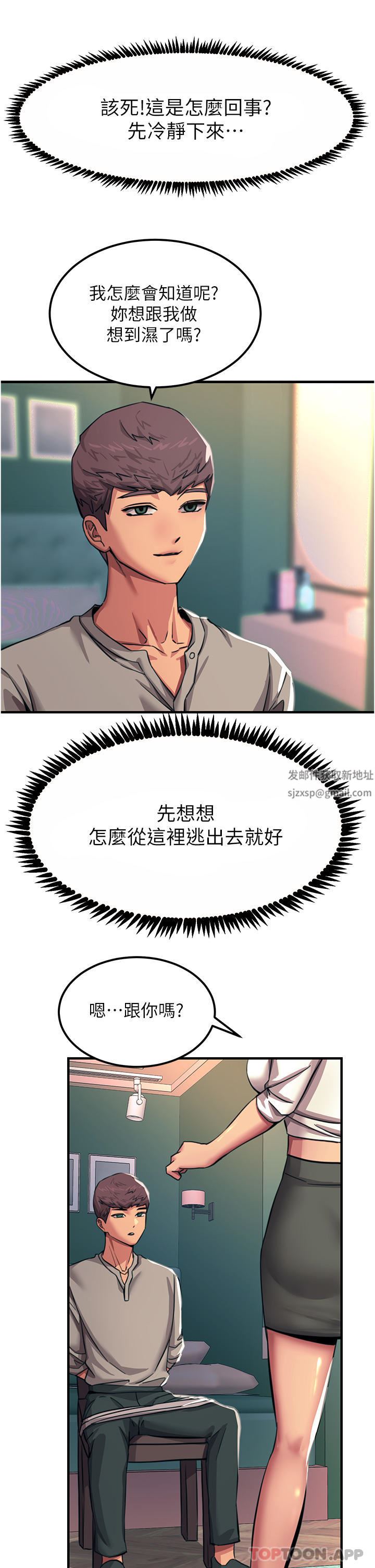 触电大师第50话-把妳当畜牲干爆