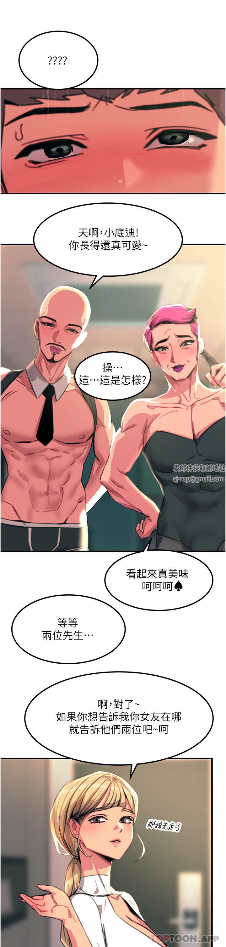 触电大师第50话-把妳当畜牲干爆