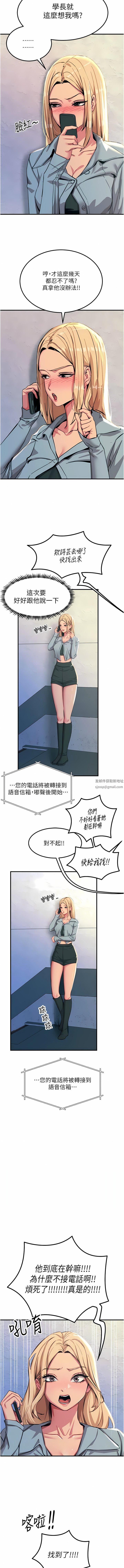 触电大师第51话-戴上项圈变我的宠物狗