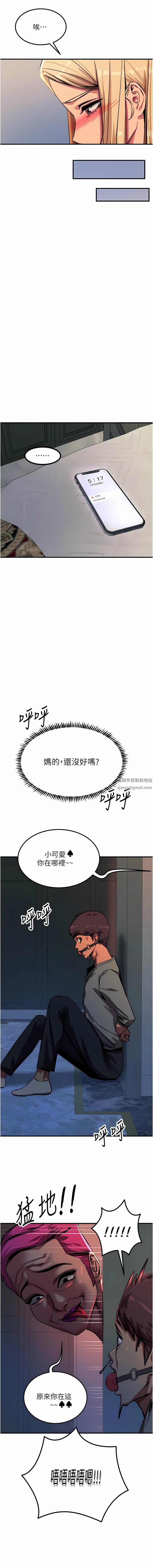 触电大师第51话-戴上项圈变我的宠物狗