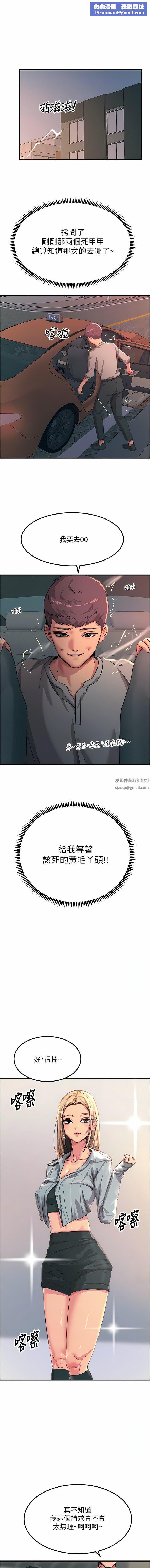 触电大师第51话-戴上项圈变我的宠物狗