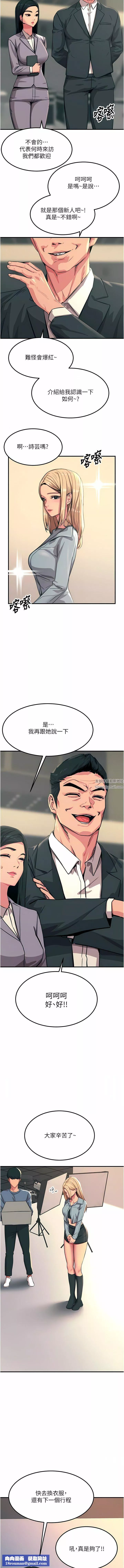 觸電大師第51話-戴上項圈變我的寵物狗