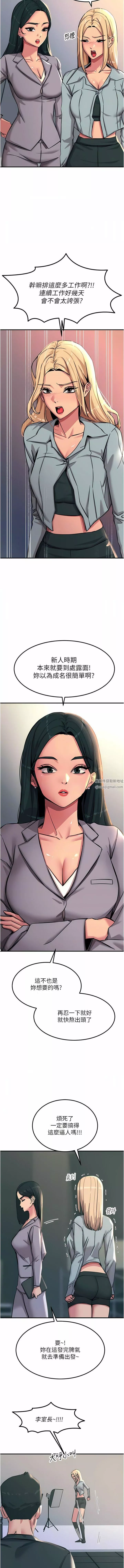 觸電大師第51話-戴上項圈變我的寵物狗