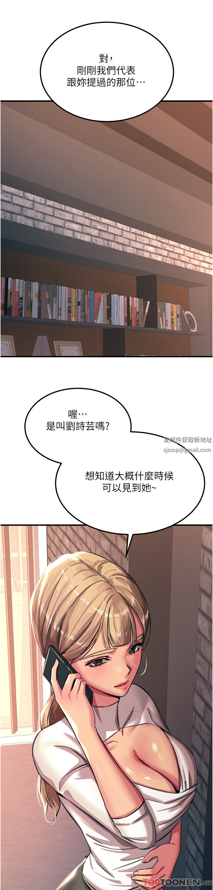 触电大师第52话-快来操爆我吧!