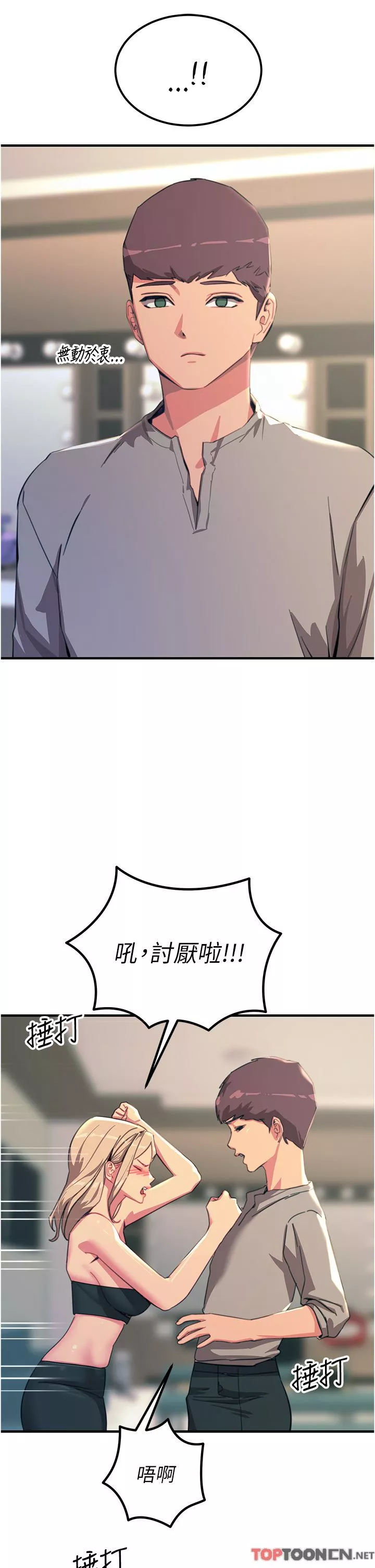 触电大师-第52话-快来操爆我吧! - 图片 16