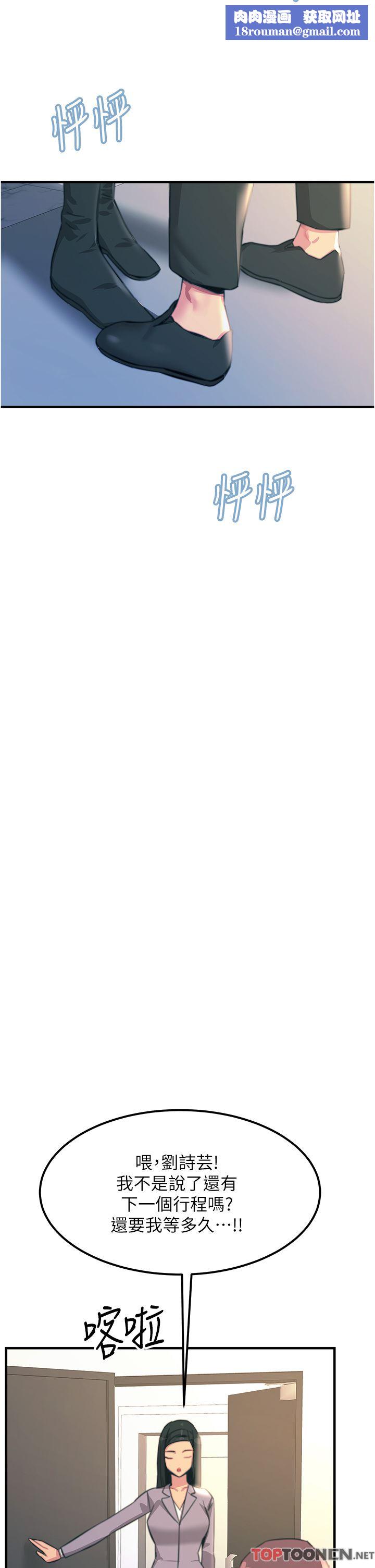 触电大师第52话-快来操爆我吧!