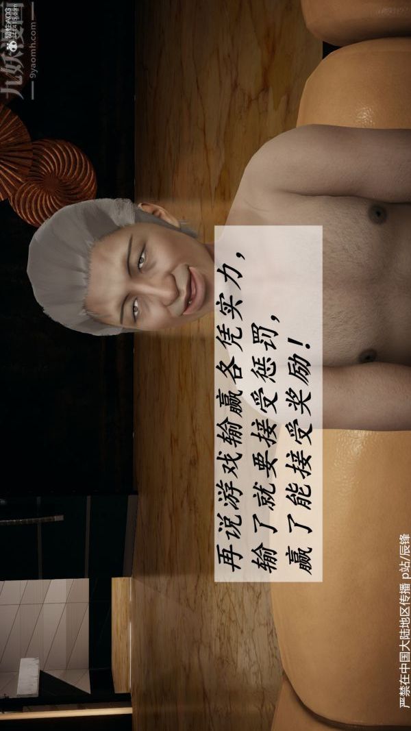 [3D]斗罗玉传第36章-对赌中02话