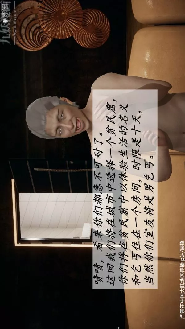 [3D]斗罗玉传-第36章-对赌中02话 - 图片 30