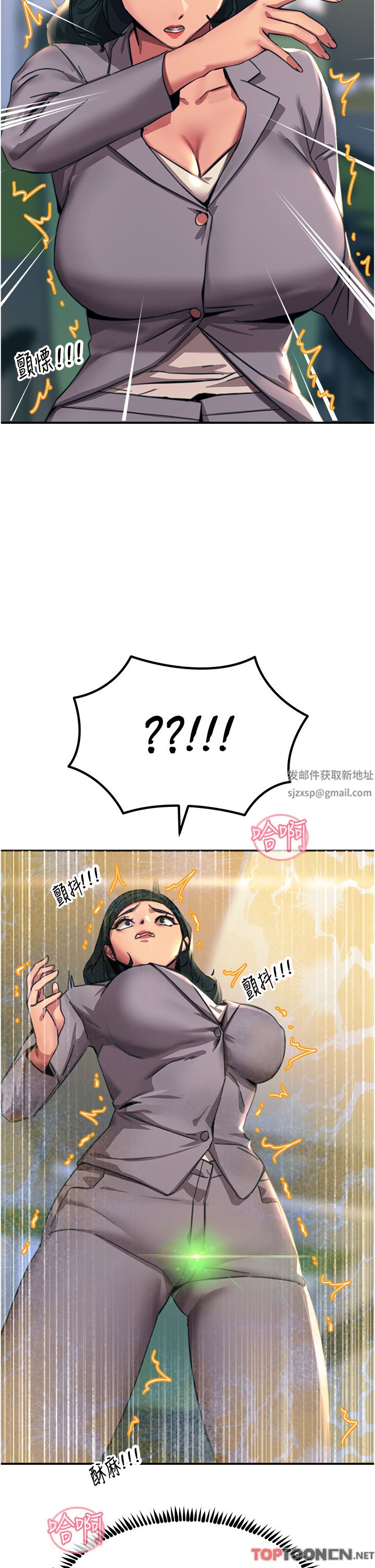 触电大师第52话-快来操爆我吧!