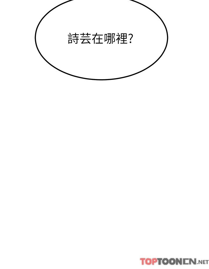 触电大师第52话-快来操爆我吧!