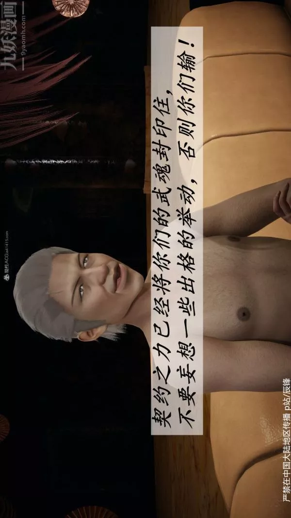 [3D]鬥羅玉傳第36章-对赌中02話