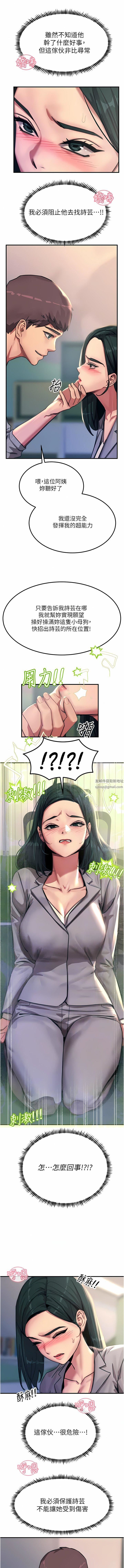 触电大师第53话-挑战巨棒极限的经纪人