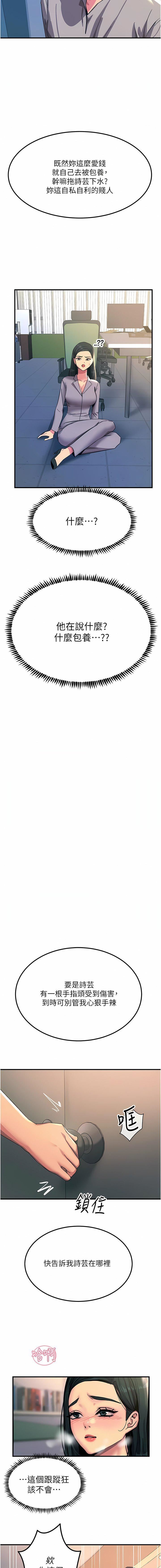 触电大师第53话-挑战巨棒极限的经纪人