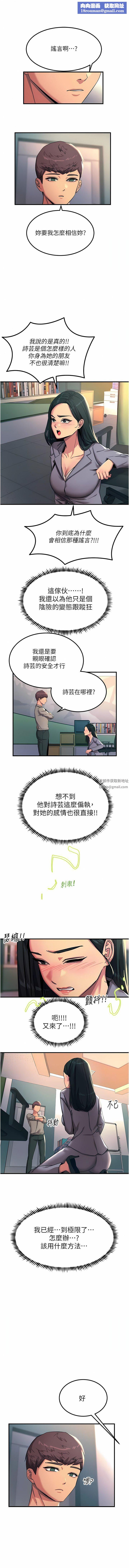 触电大师第53话-挑战巨棒极限的经纪人