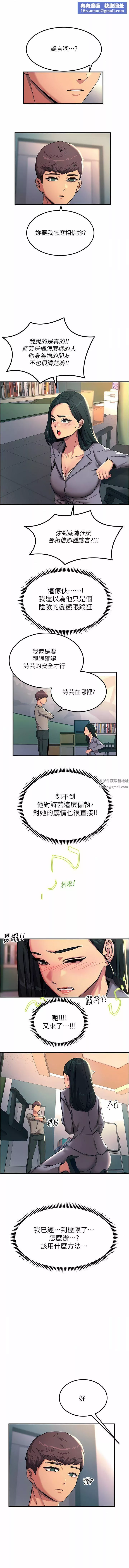 觸電大師第53話-挑戰巨棒極限的經紀人