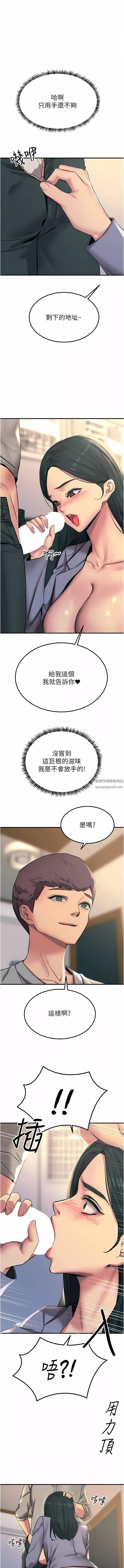 觸電大師第53話-挑戰巨棒極限的經紀人