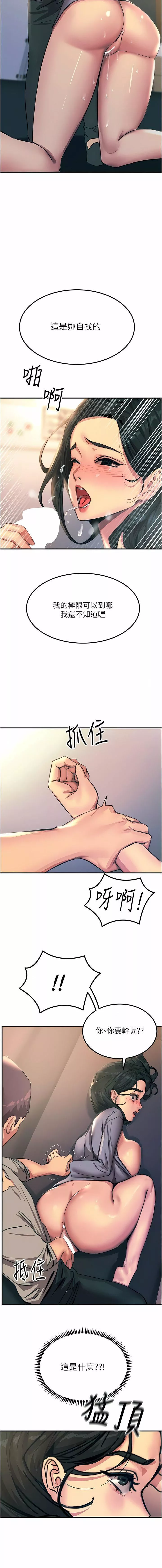 触电大师-第53话-挑战巨棒极限的经纪人 - 图片 13