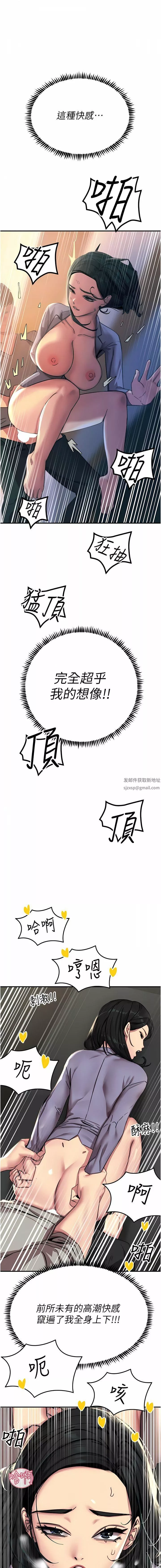 触电大师-第53话-挑战巨棒极限的经纪人 - 图片 14
