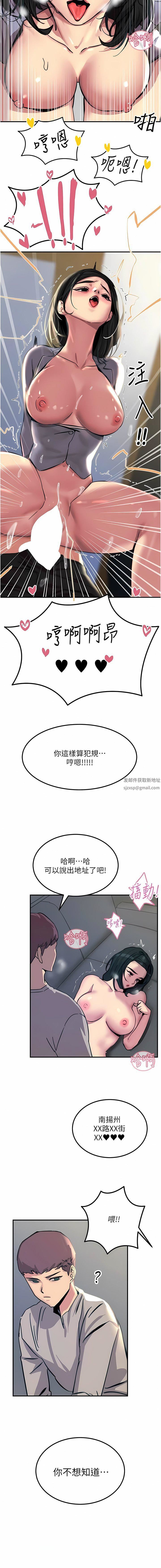 觸電大師第53話-挑戰巨棒極限的經紀人