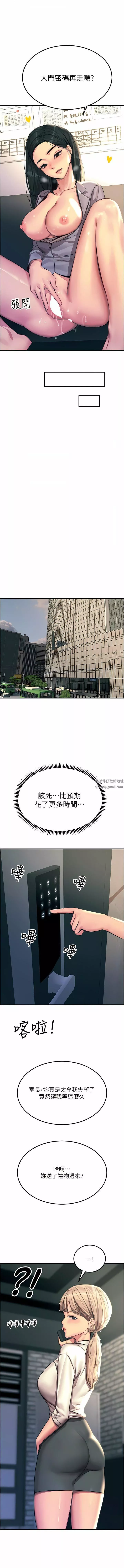 觸電大師第53話-挑戰巨棒極限的經紀人