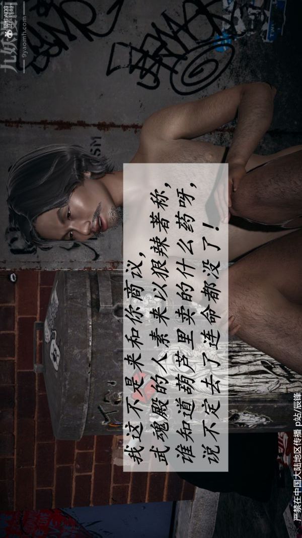 [3D]鬥羅玉傳第36章-对赌中03話