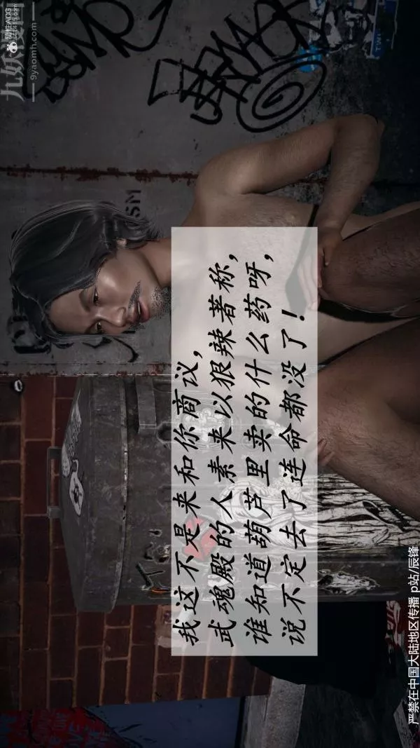 [3D]鬥羅玉傳第36章-对赌中03話