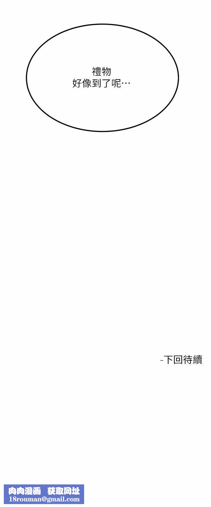 触电大师第53话-挑战巨棒极限的经纪人