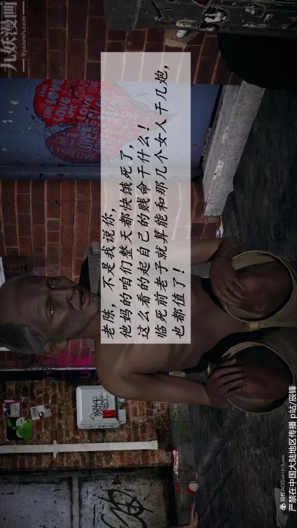 [3D]斗罗玉传-第36章-对赌中03话 - 图片 7