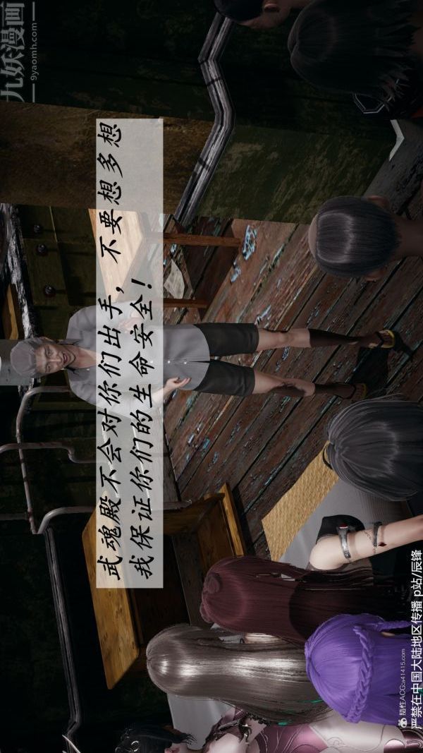 [3D]鬥羅玉傳第36章-对赌中03話