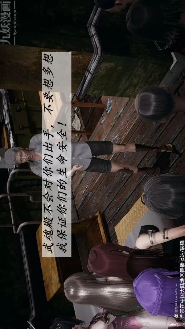 [3D]鬥羅玉傳第36章-对赌中03話