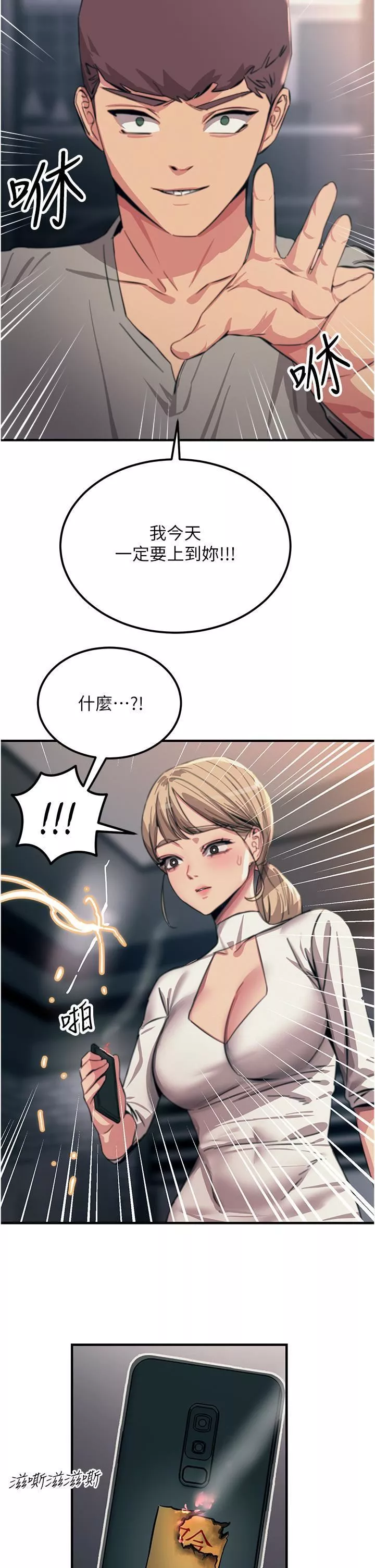 触电大师-第54话-年轻少女的处女穴! - 图片 11
