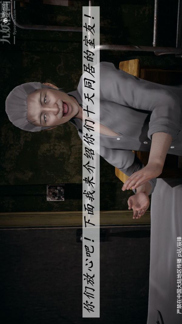 [3D]斗罗玉传第36章-对赌中03话