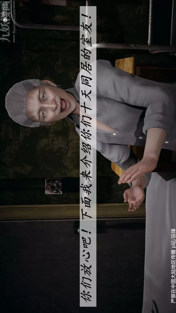 [3D]斗罗玉传-第36章-对赌中03话 - 图片 19